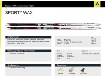 Лыжи беговые Fischer Sporty Wax купить в Минске. Лыжи беговые Fischer Sporty Wax купить в Минске.